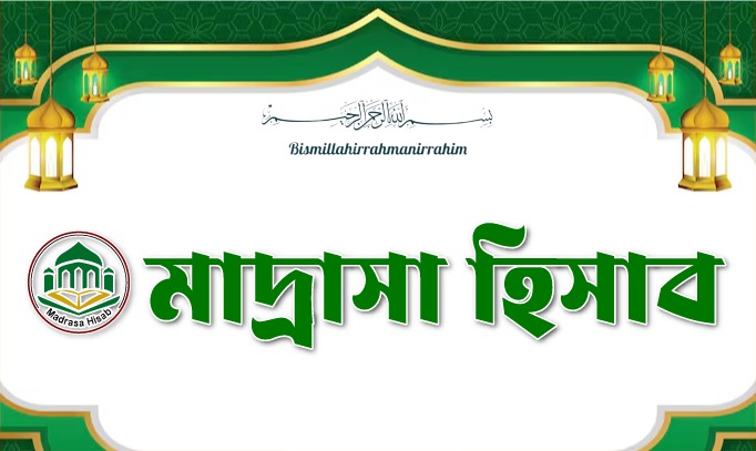 Madrasa Building